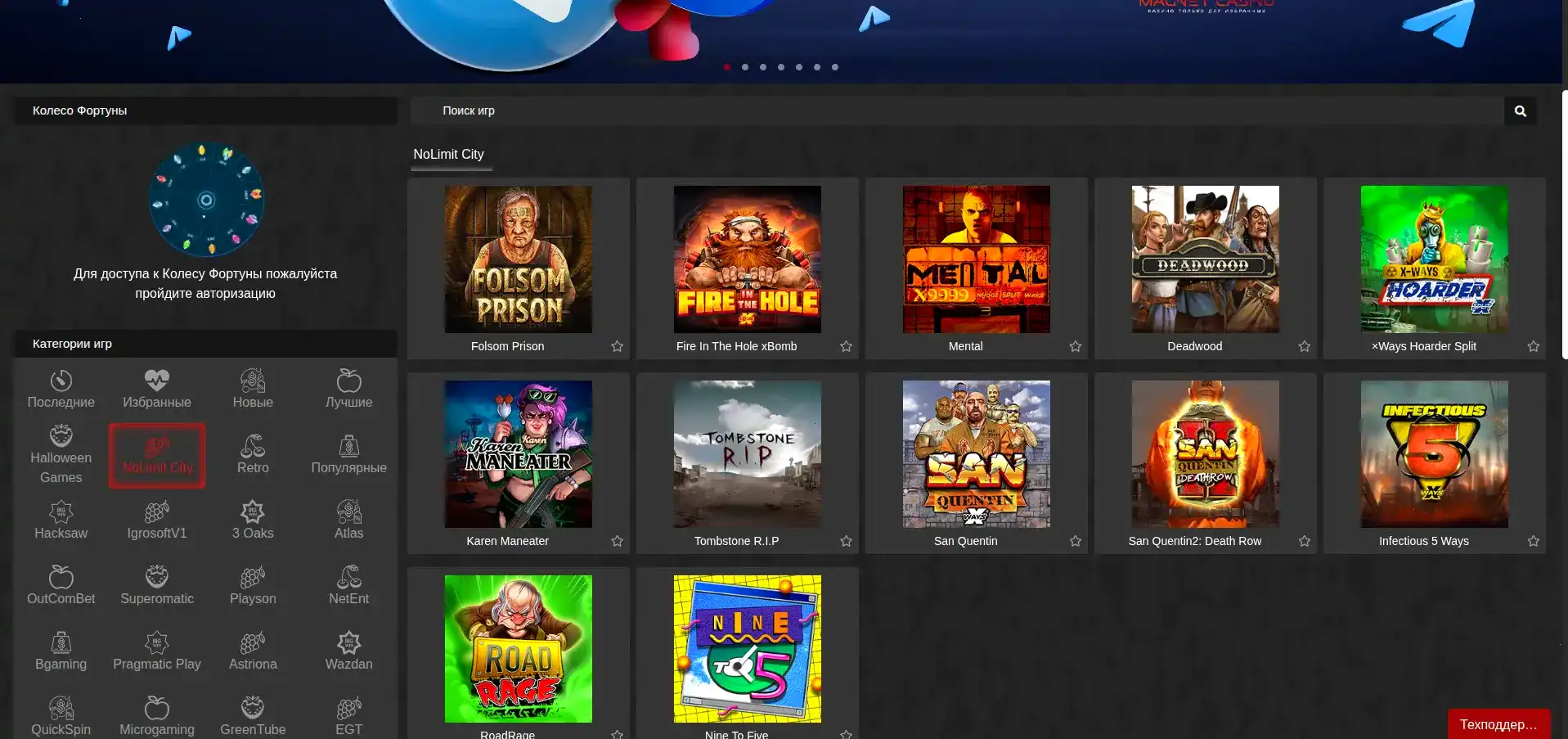 Игровой интерфейс Вован казино на компьютере